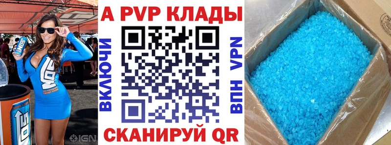 наркота Заволжск A-PVP СК КРИС