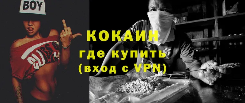 ссылка на мегу ССЫЛКА  где продают   Заволжск  Cocaine 99% 