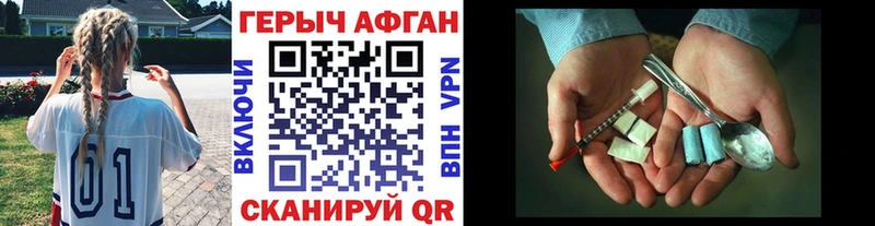 ГЕРОИН белый  Заволжск 