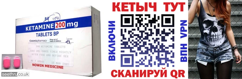 КЕТАМИН ketamine  закладки  Заволжск 