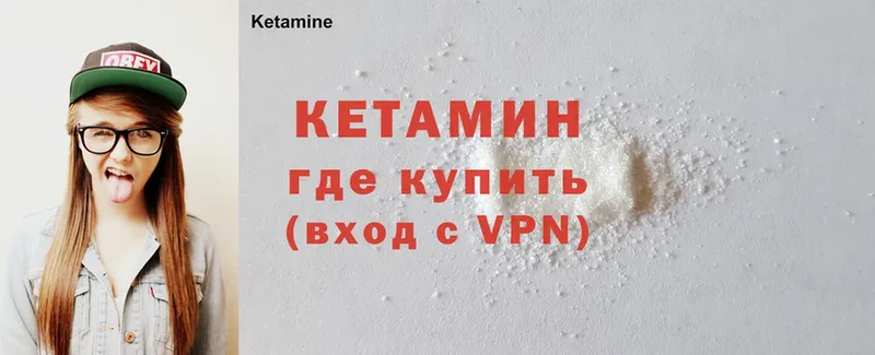 Кетамин ketamine  как найти   Заволжск 