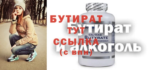 бутират Апатиты