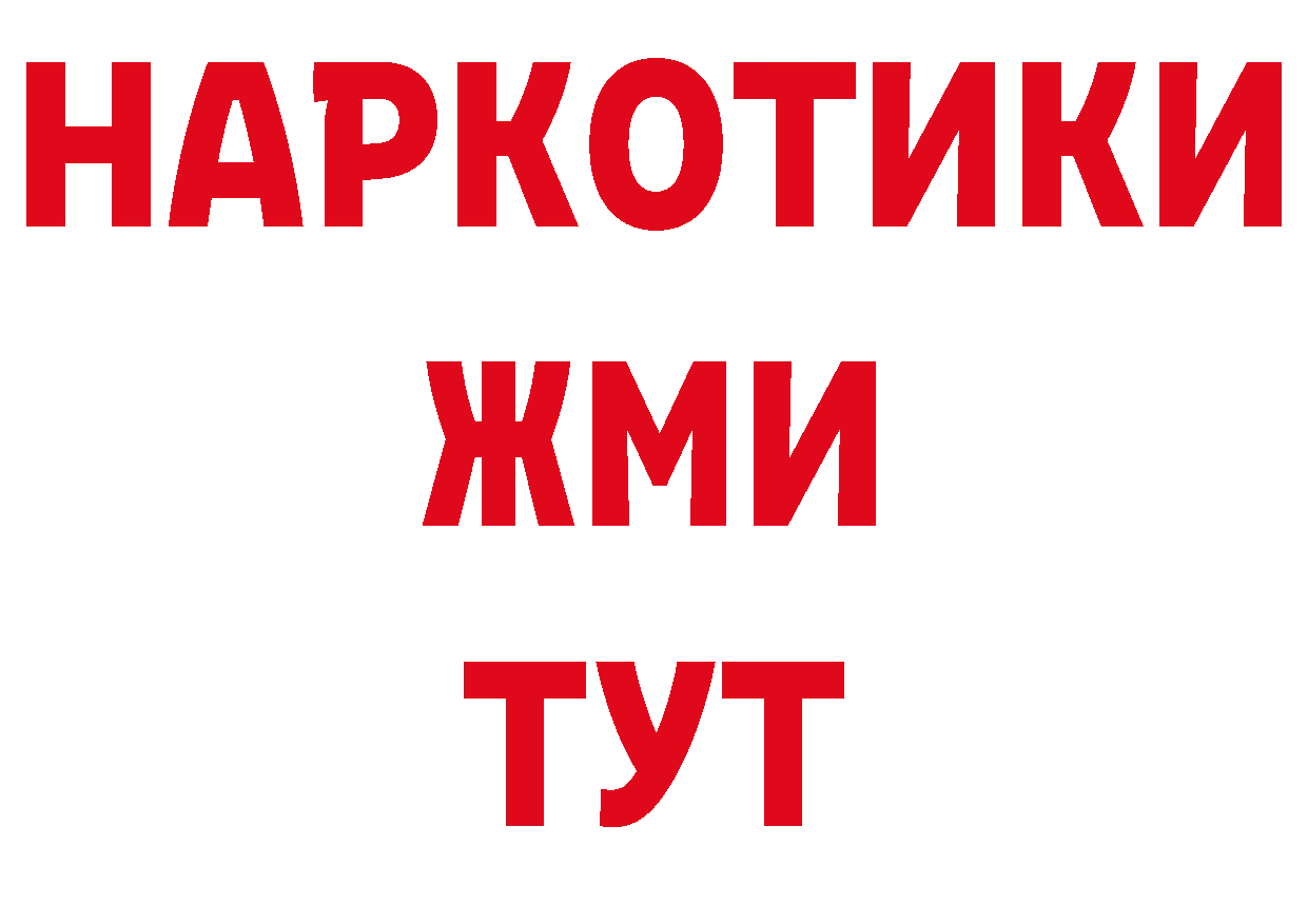 ГАШ Изолятор рабочий сайт сайты даркнета omg Заволжск