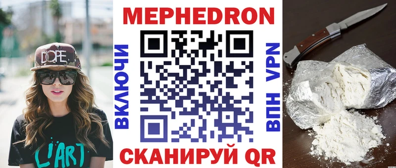 Меф кристаллы  Заволжск 
