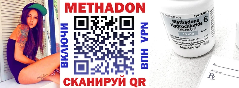 Метадон мёд  Заволжск 