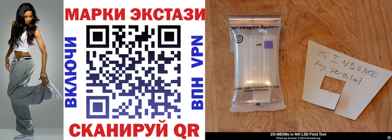Марки NBOMe 1,8мг  купить закладку  Заволжск 